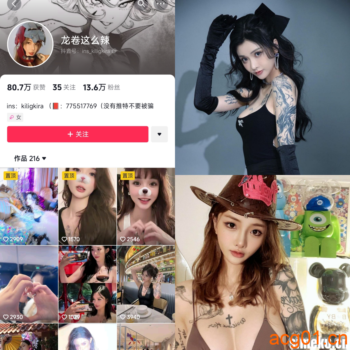 图片[1]-[合集打包]抖音网红龙卷那么辣/人间小爆炸照片视频合集打包下载+持续更新-次元集
