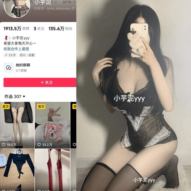 图片[1]-[合集打包]抖音小芋泥yyy/桃泽里奈微密圈照片视频觅圈合集打包下载+持续更新-次元集