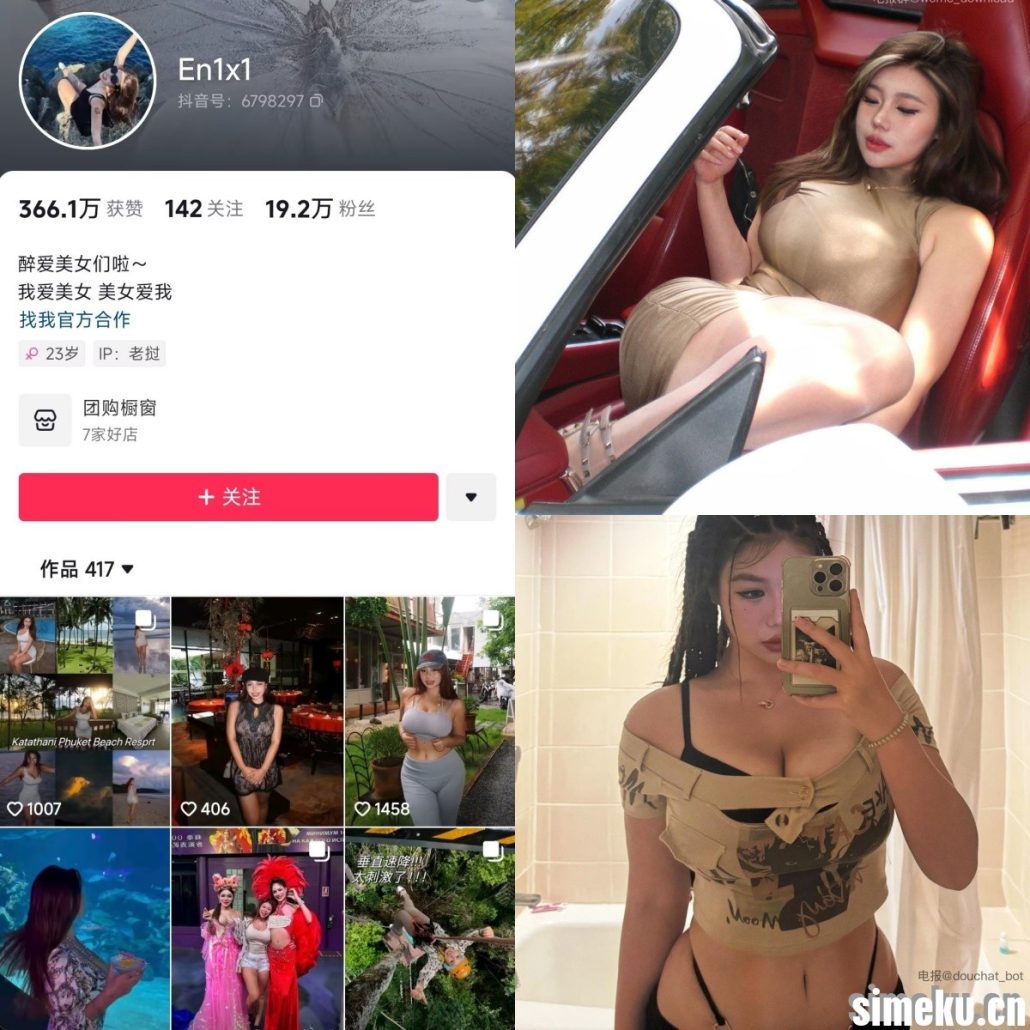 图片[1]-[合集打包]抖音En1x1铁粉空间作品合集完整打包下载+持续更新-次元集