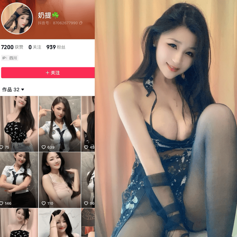 图片[1]-[合集打包]抖音奶提（奶雯的亲妹妹）微密圈照片视频觅圈合集打包下载+持续更新-次元集