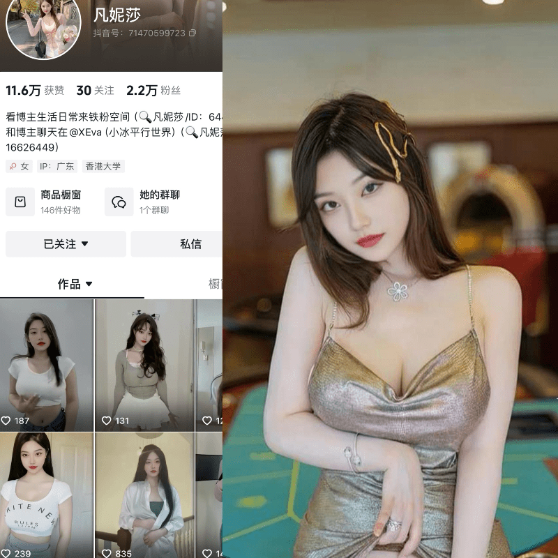 图片[1]-[合集打包]抖音凡妮莎微密圈照片视频觅圈合集打包下载+持续更新-次元集