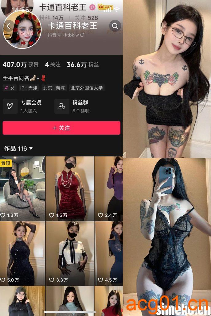 图片[1]-[合集打包]卡通百科老王微密圈照片视频觅圈合集打包下载+持续更新-次元集