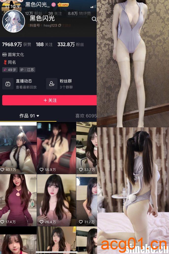 [单期更新]抖音黑色闪光微密圈NO.006期 【21P】