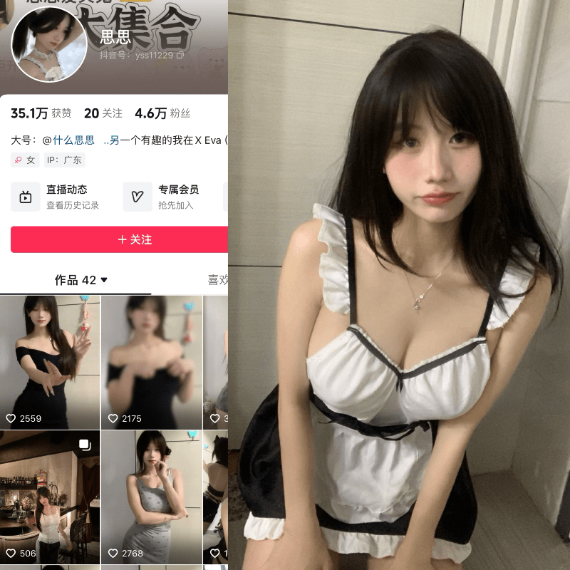 图片[1]-[合集打包]抖音什么思思/思思爱哭鬼微密圈照片视频觅圈合集打包下载+持续更新-次元集