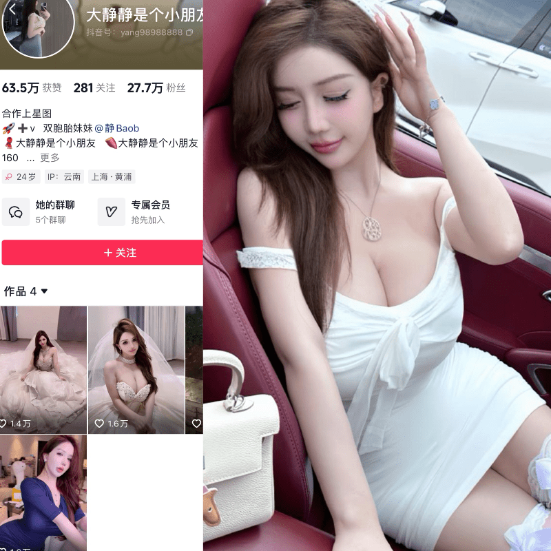 图片[1]-[合集打包]大静静是个小朋友微密圈照片视频觅圈合集打包下载+持续更新-次元集