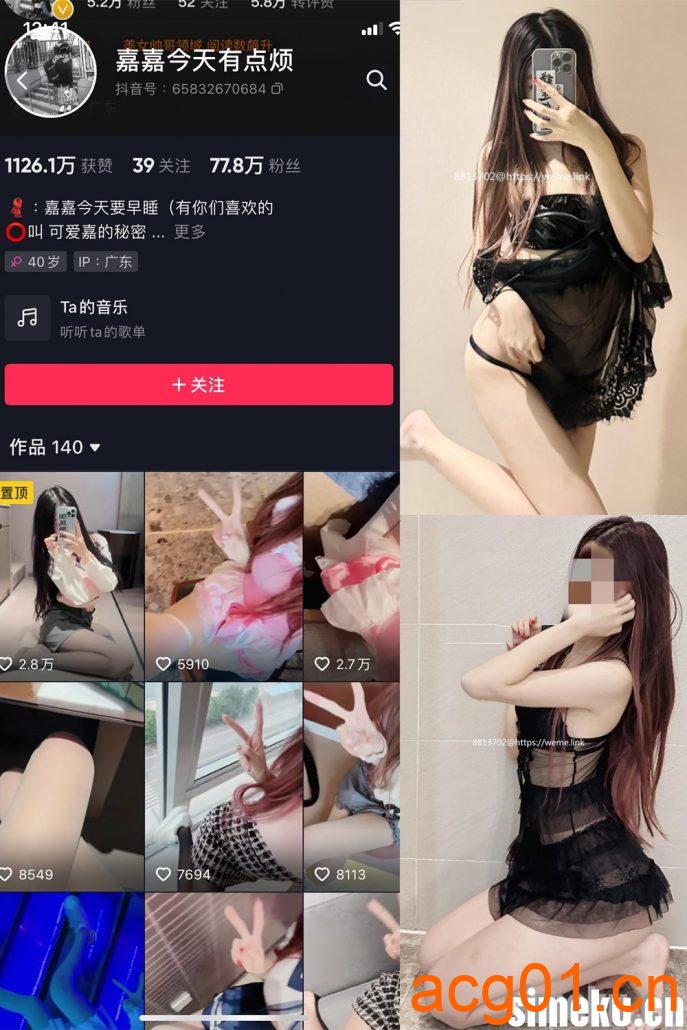 图片[1]-[合集打包]嘉嘉今天有点烦微密圈照片视频觅圈合集打包下载+持续更新-次元集