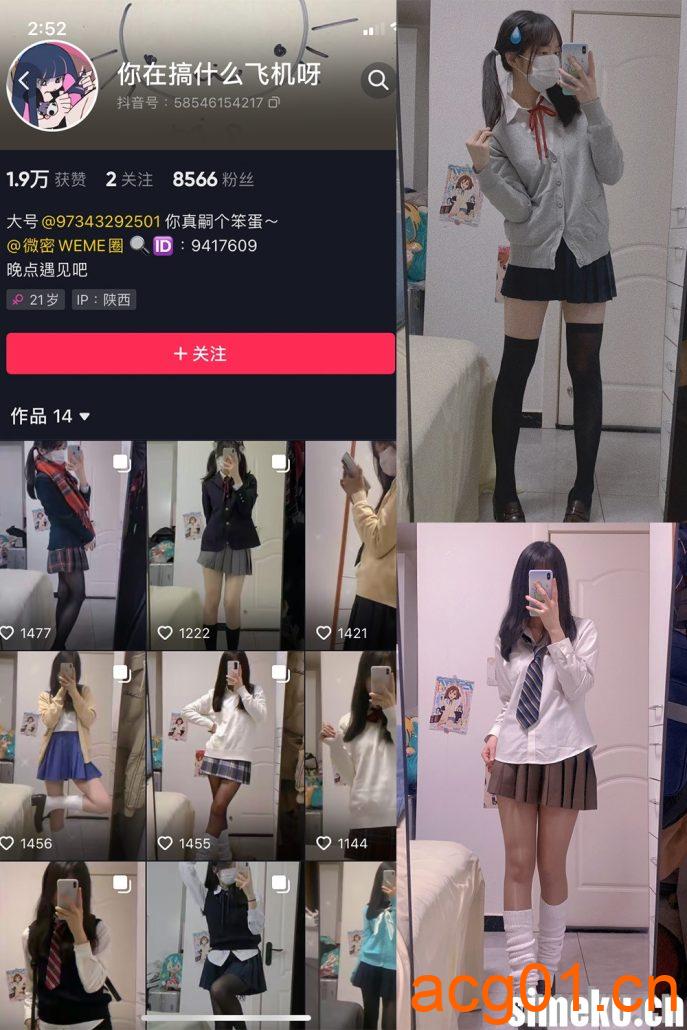 [合集打包]你真嗣个笨蛋/晚点遇见吧微密圈照片视频觅圈合集打包下载+持续更新