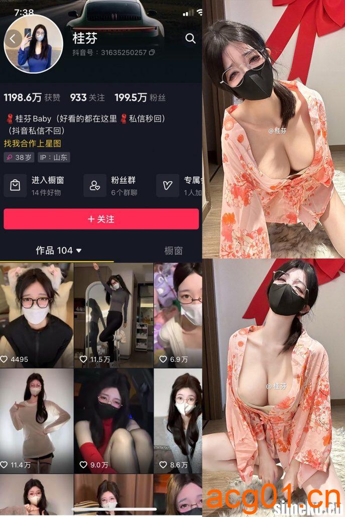[合集打包]桂芬/桂芬坐拍/桂芬Baby微密圈照片视频觅圈合集打包下载+持续更新