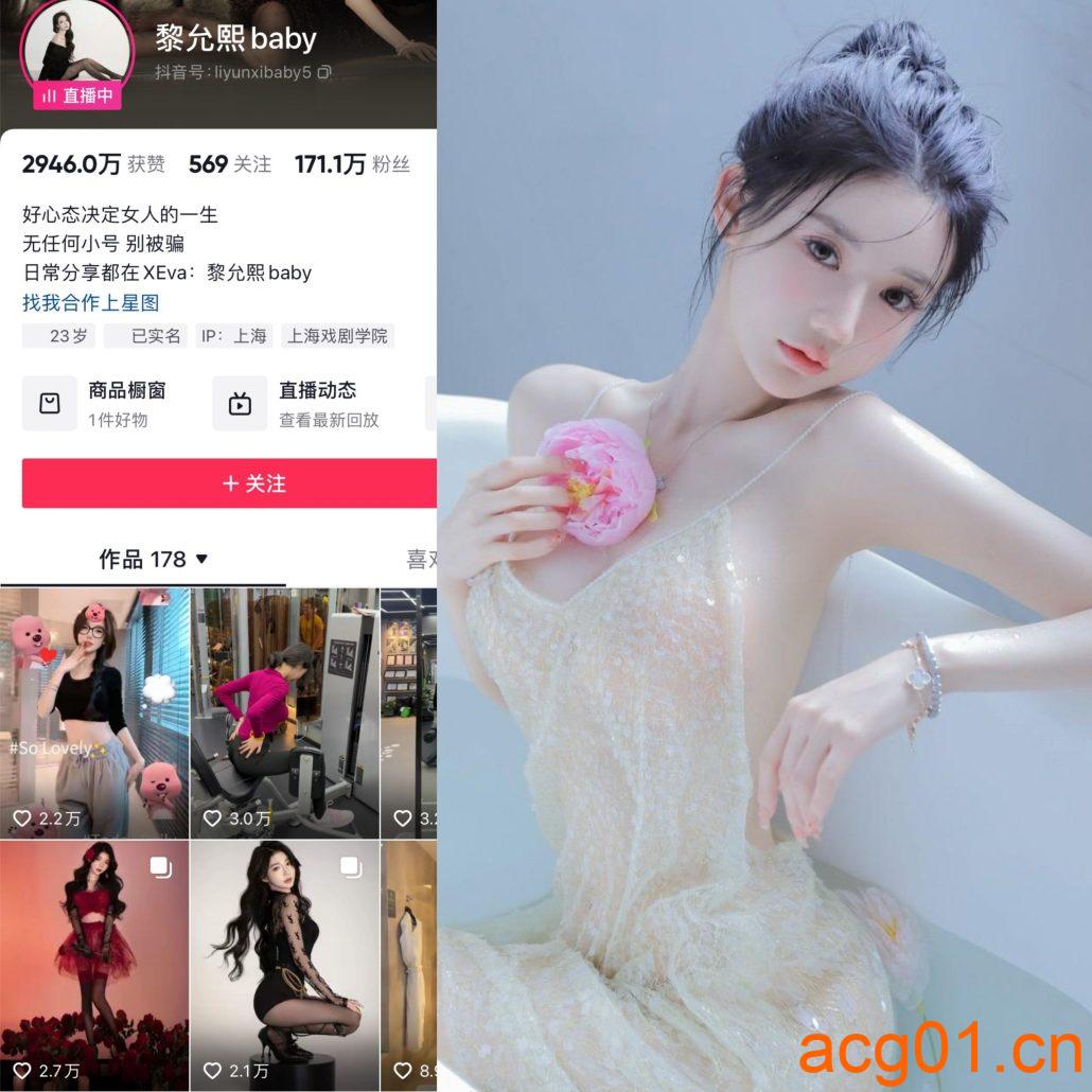 [合集打包]黎允熙baby微密圈照片视频觅圈合集打包下载+持续更新