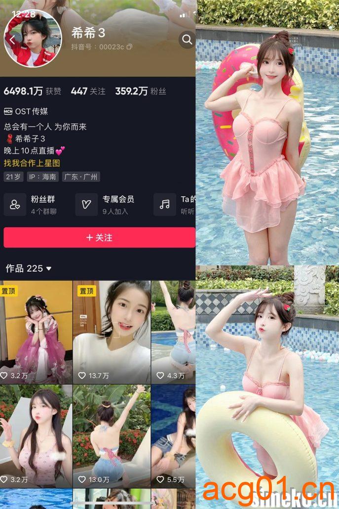 图片[1]-[合集打包]希希3/希希子3美微密圈照片视频觅圈合集打包下载+持续更新-次元集