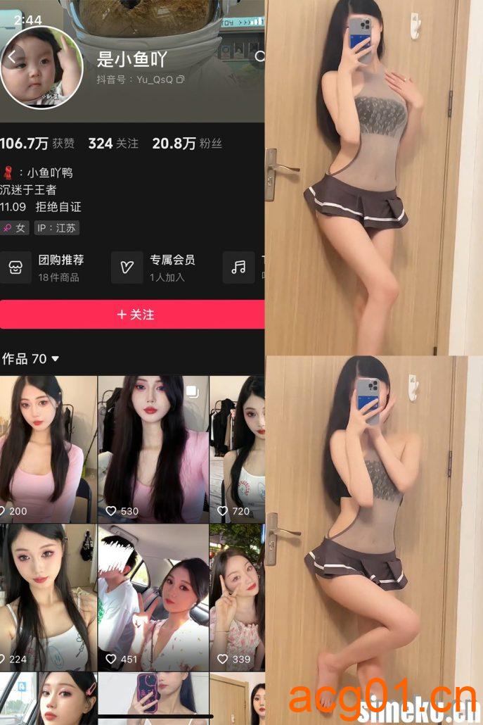图片[1]-[合集打包]是小鱼吖微密圈照片视频觅圈合集打包下载+持续更新-次元集