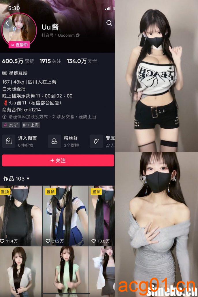 [合集打包]Uu酱阿微密圈照片视频觅圈合集打包下载+持续更新