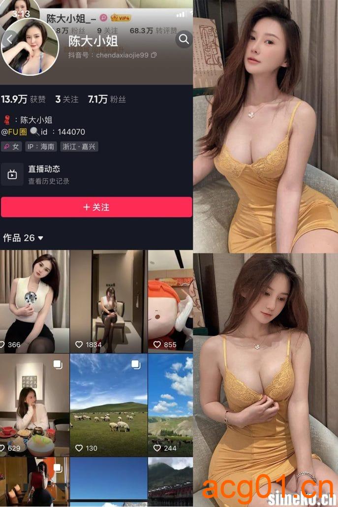 [合集打包]陈大小姐微密圈照片视频觅圈合集打包下载+持续更新