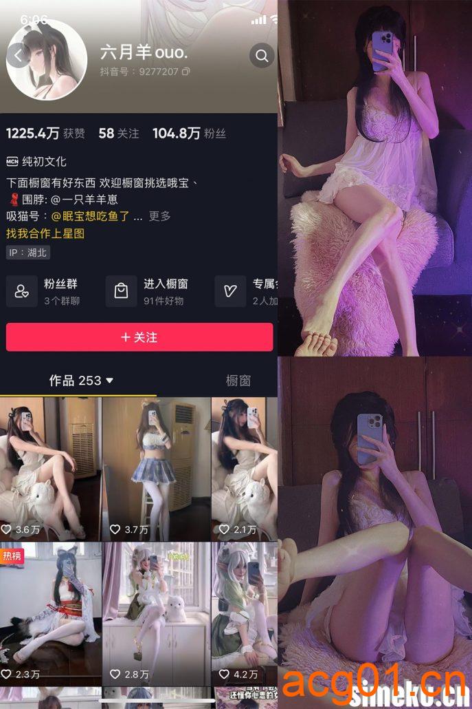 图片[1]-[合集打包]六月羊ouo微密圈照片视频觅圈合集打包下载+持续更新-次元集
