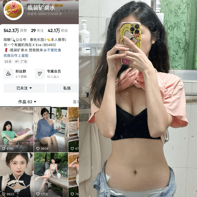 图片[1]-[合集打包]抖音瓶装矿泉水微密圈照片视频觅圈合集打包下载+持续更新-次元集