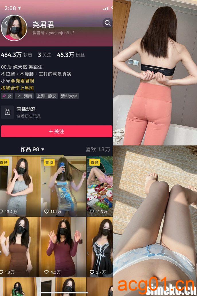 图片[1]-[合集打包]尧君君微密圈照片视频觅圈合集打包下载+持续更新-次元集