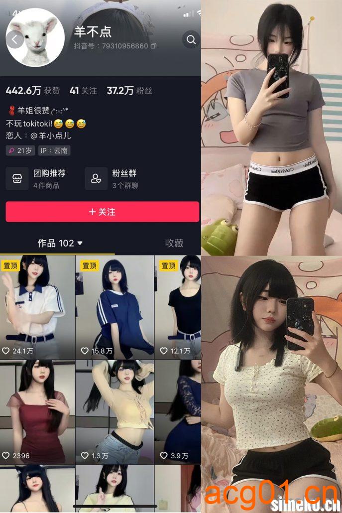 图片[1]-[合集打包]羊不点耶微密圈照片视频觅圈合集打包下载+持续更新-次元集