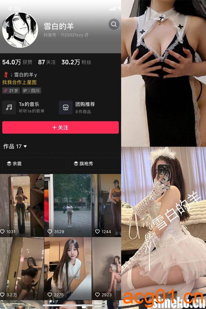 图片[1]-[合集打包]雪白的羊微密圈照片视频觅圈合集打包下载+持续更新-次元集