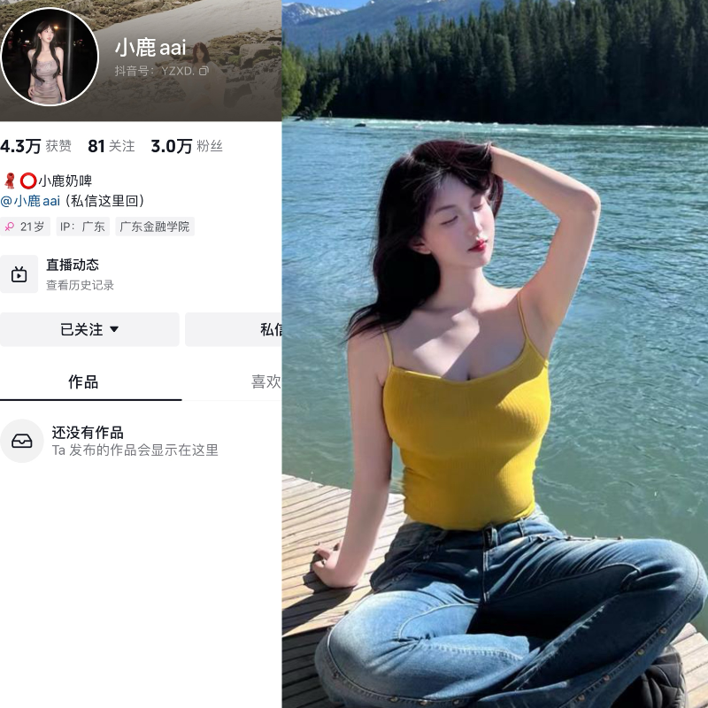 图片[1]-[合集打包]抖音小鹿奶啤微密圈照片视频觅圈合集打包下载+持续更新-次元集