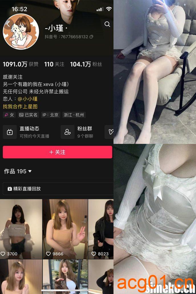 图片[1]-[合集打包]小瑾微密圈照片视频觅圈合集打包下载+持续更新-次元集