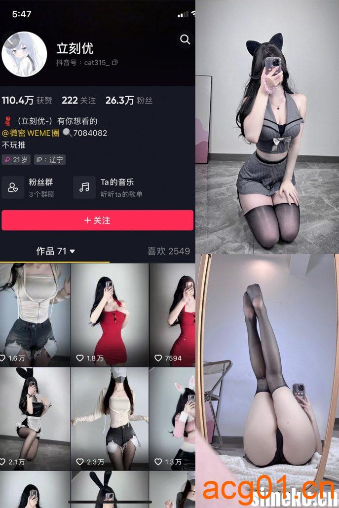 [合集打包]抖音立刻优优/小优ovo/X优微密圈照片视频觅圈合集打包下载+持续更新