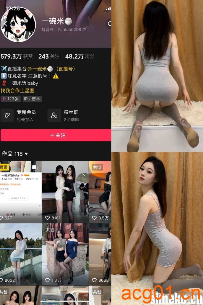 图片[1]-[合集打包]一碗米[一碗米饭baby]微密圈照片视频觅圈合集打包下载+持续更新-次元集
