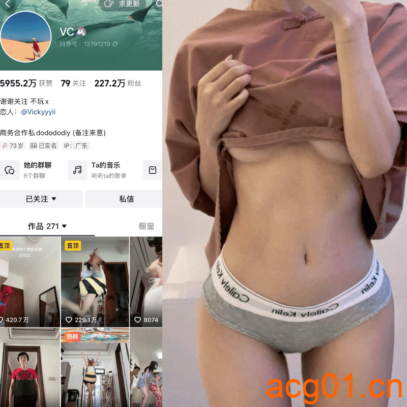 图片[1]-[合集打包]抖音VC/Vickyyyii微密圈照片视频觅圈合集打包下载+持续更新-次元集
