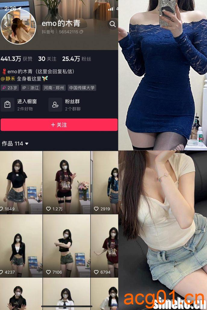 [合集打包]emo的木青微密圈照片视频觅圈合集打包下载+持续更新