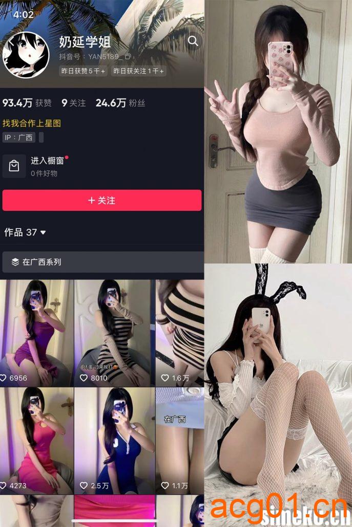 图片[1]-[合集打包]延奶学姐微密圈照片视频觅圈合集打包下载+持续更新-次元集
