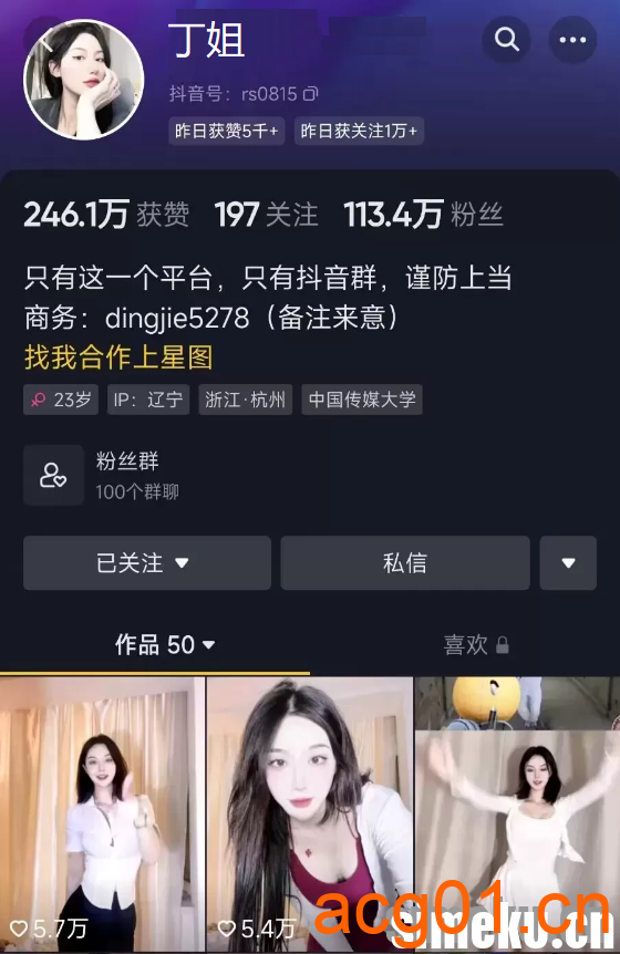 图片[1]-[合集打包]丁姐微密圈照片视频觅圈合集打包下载+持续更新-次元集