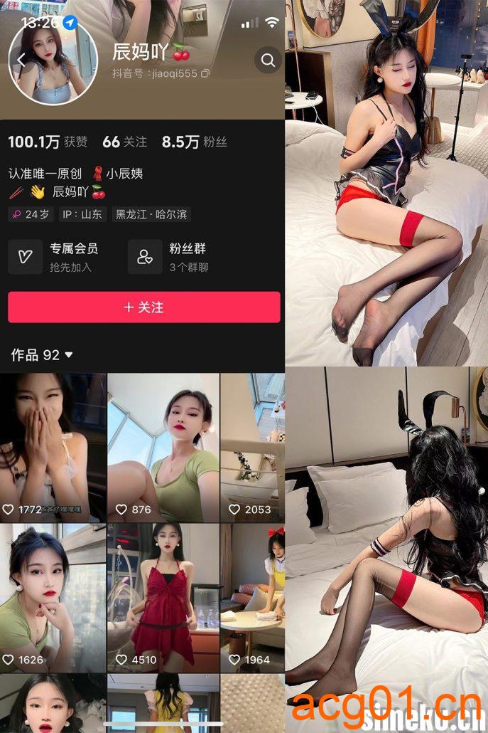图片[1]-[合集打包]辰妈吖微密圈照片视频觅圈合集打包下载+持续更新-次元集