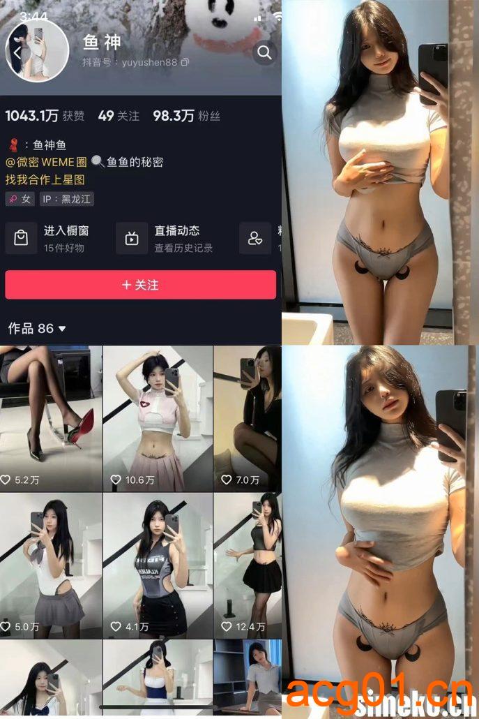 [合集打包]鱼神/鱼神鱼/鱼鱼的秘密微密圈照片视频觅圈合集打包下载+持续更新