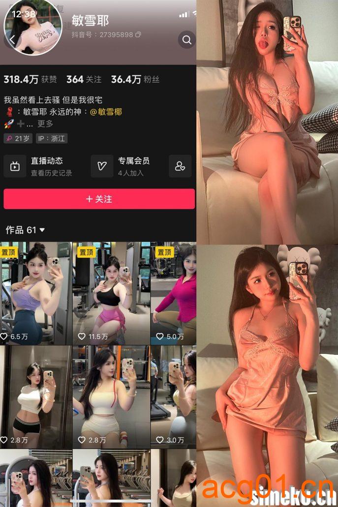 图片[1]-[合集打包]敏雪耶微密圈照片视频觅圈合集打包下载+持续更新-次元集