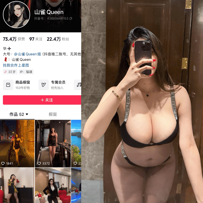 图片[1]-[合集打包]抖音你的荷拉/山雀Queen姐微密圈照片视频觅圈合集打包下载+持续更新-次元集