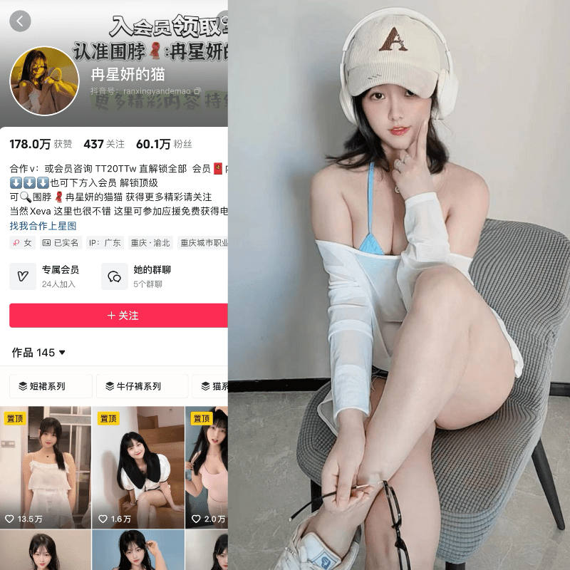 图片[1]-[合集打包]抖音冉星妍/冉星妍的猫微密圈照片视频觅圈合集打包下载+持续更新-次元集