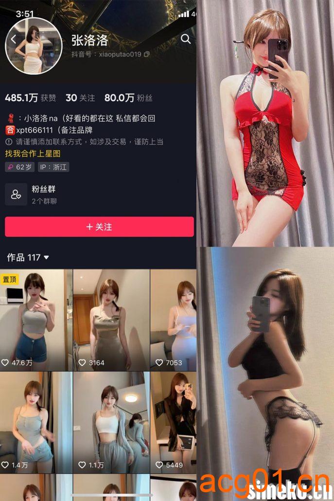 [合集打包]张洛洛微密圈照片视频觅圈合集打包下载+持续更新