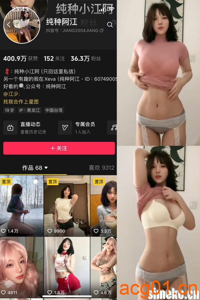图片[1]-[合集打包]纯种阿江微密圈照片视频觅圈合集打包下载+持续更新-次元集