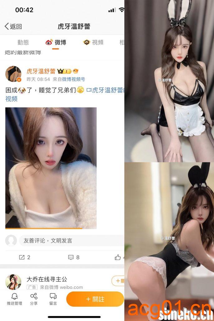 图片[1]-[合集打包]温舒蕾微密圈照片视频觅圈合集打包下载+持续更新-次元集