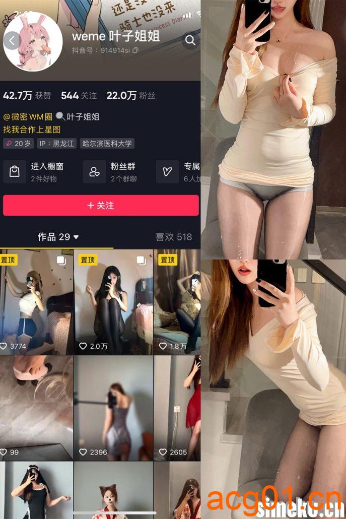 [合集打包]叶子姐姐微密圈照片视频觅圈合集打包下载+持续更新