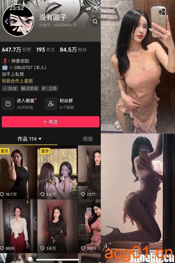 图片[1]-[合集打包]抖音没有圆子微密圈照片视频合集打包下载+持续更新-次元集
