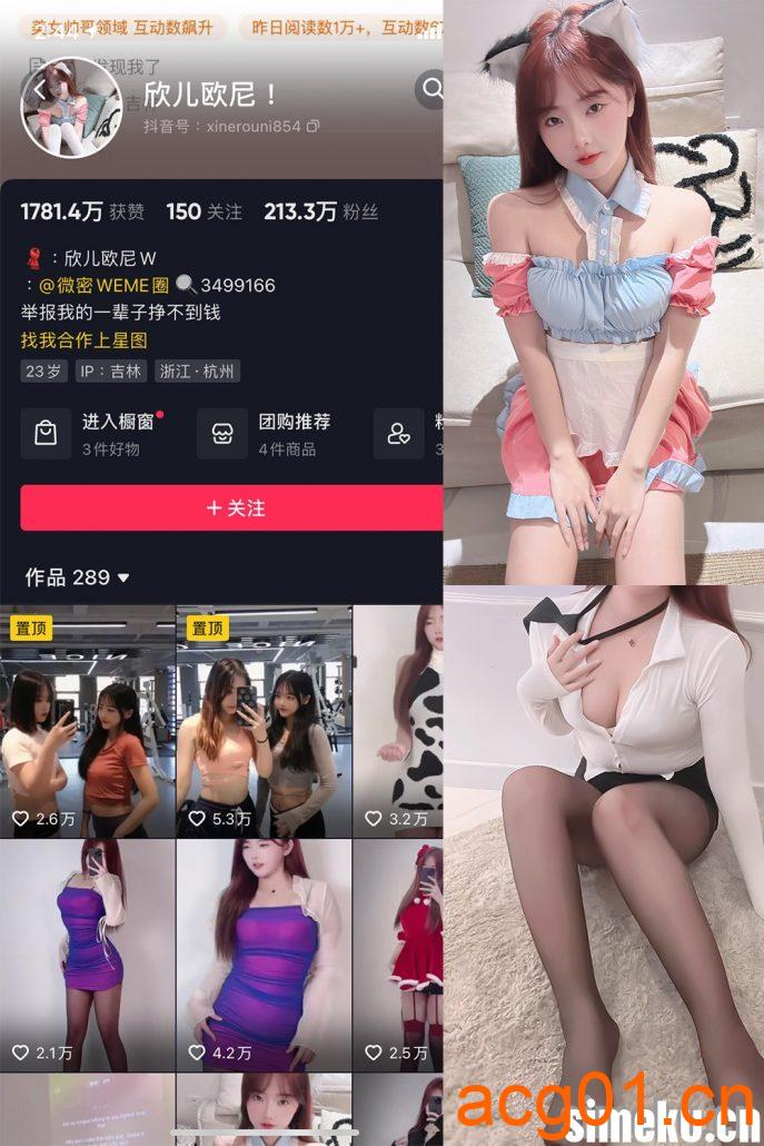 [合集打包]欣儿欧尼微密圈照片视频觅圈合集打包下载+持续更新