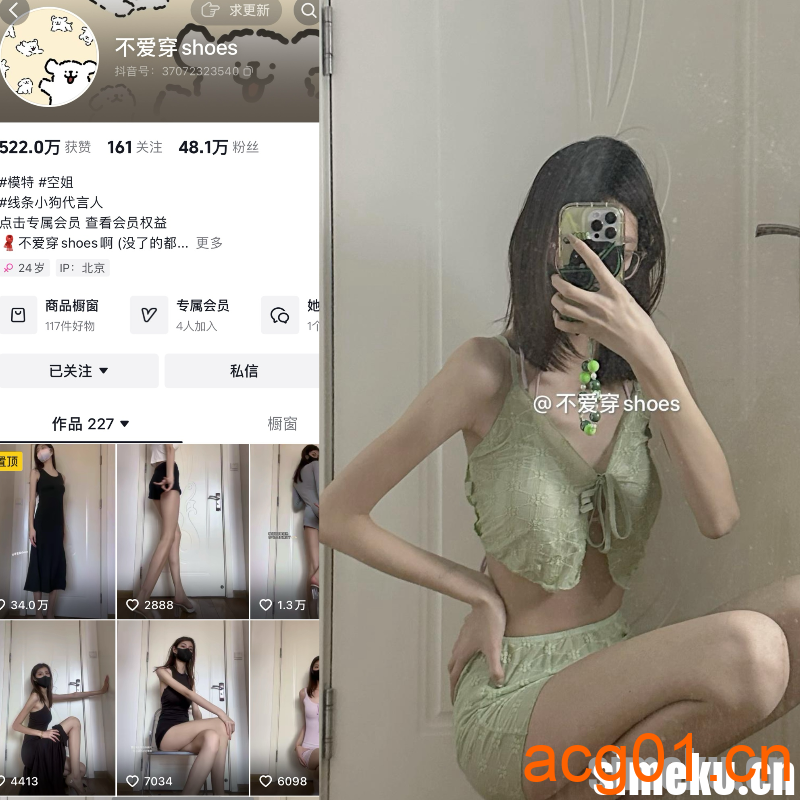 图片[1]-[合集打包]飞天小喵警/不爱穿shoes微密圈照片视频觅圈合集打包下载+持续更新-次元集