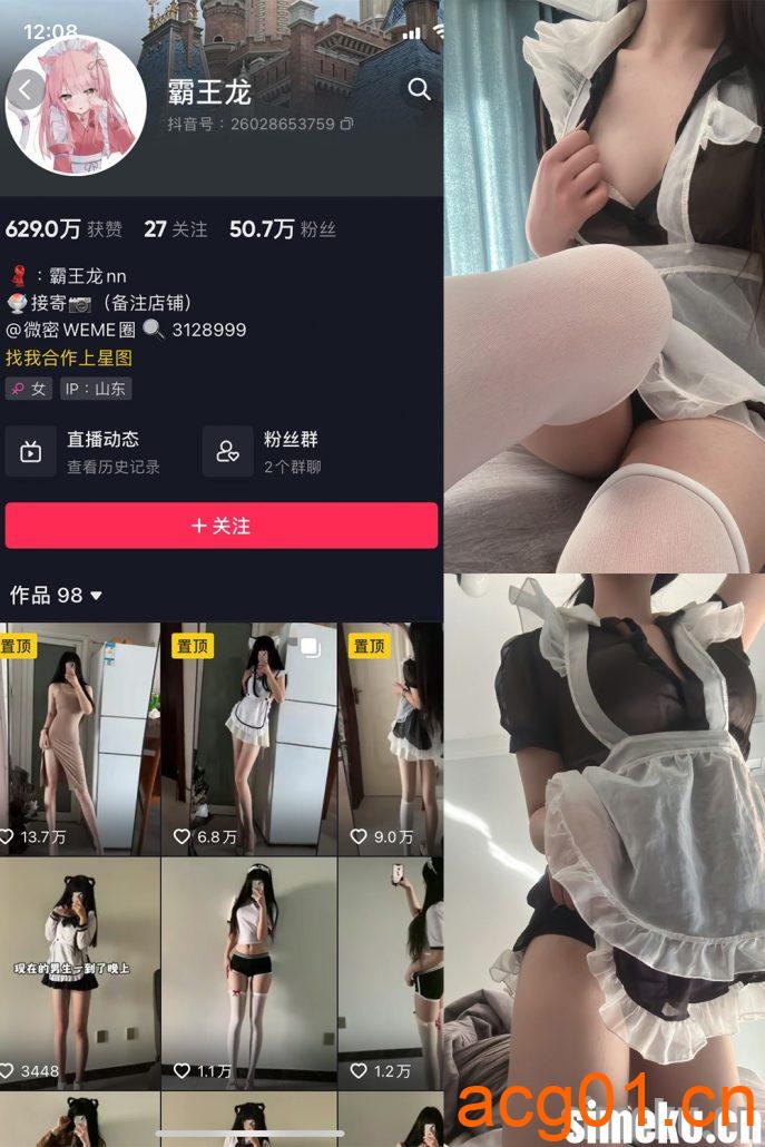 图片[1]-[合集打包]霸王龙微密圈照片视频觅圈合集打包下载+持续更新-次元集