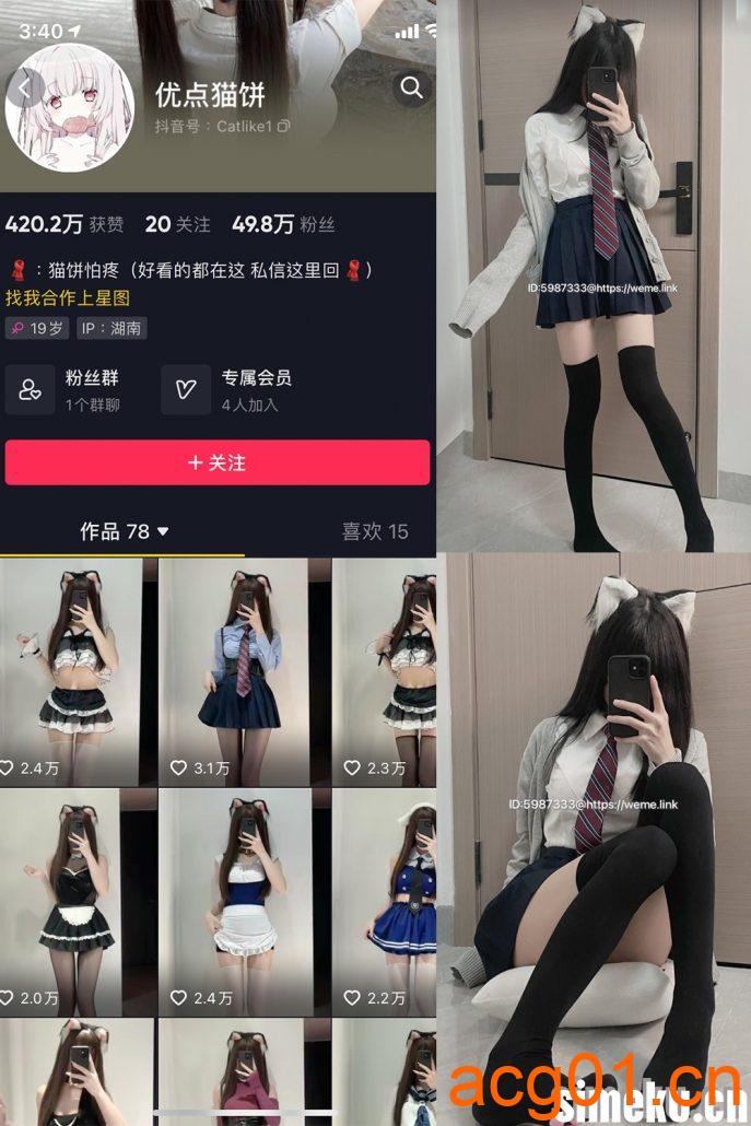 图片[1]-[合集打包]优点猫饼微密圈照片视频觅圈合集打包下载+持续更新-次元集