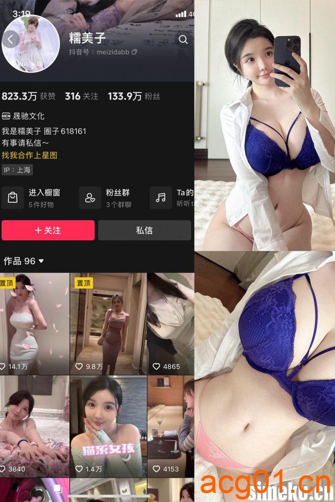 图片[1]-[合集打包]糯美子微密圈照片视频觅圈合集打包下载+持续更新-次元集