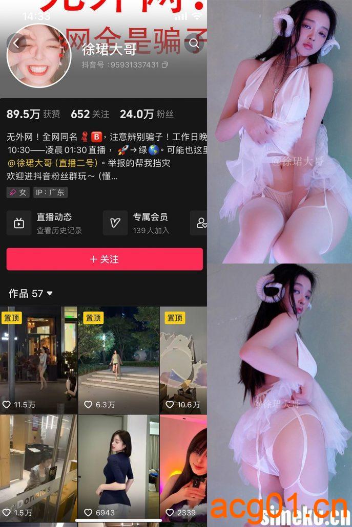 [合集打包]B站徐珺大哥微密圈觅圈B站提督朋友圈照片视频合集打包下载+持续更新