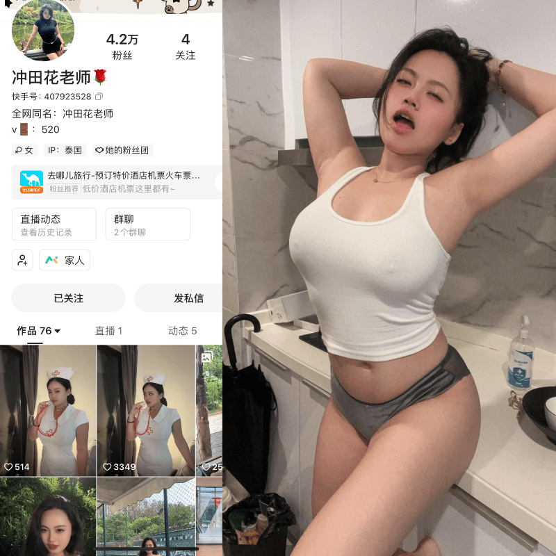 图片[1]-[合集打包]抖音冲田花老师/花开富贵贵微密圈照片视频觅圈合集打包下载+持续更新-次元集