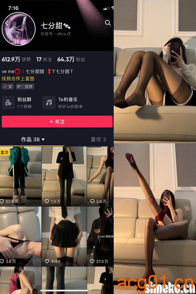 图片[1]-[合集打包]七分甜微密圈照片视频觅圈合集打包下载+持续更新-次元集
