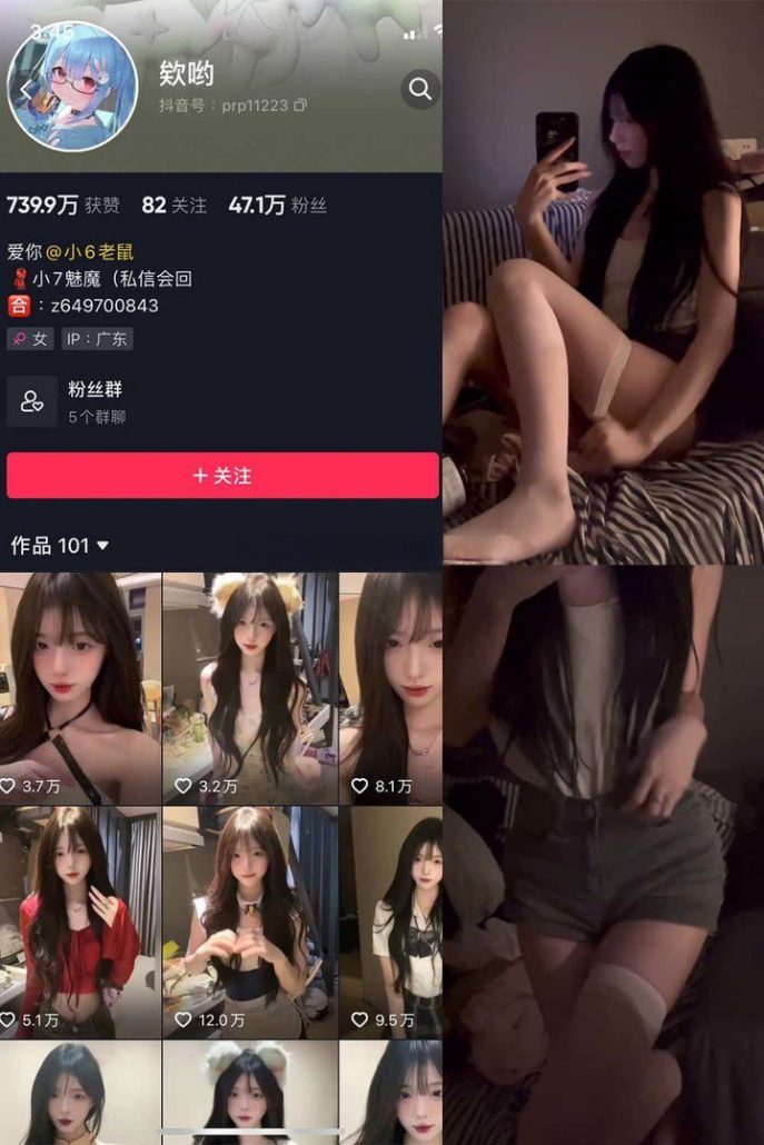 图片[1]-[合集打包]抖音欸呦/微密欸呦/小6老鼠微密圈照片视频觅圈合集打包下载+持续更新-次元集