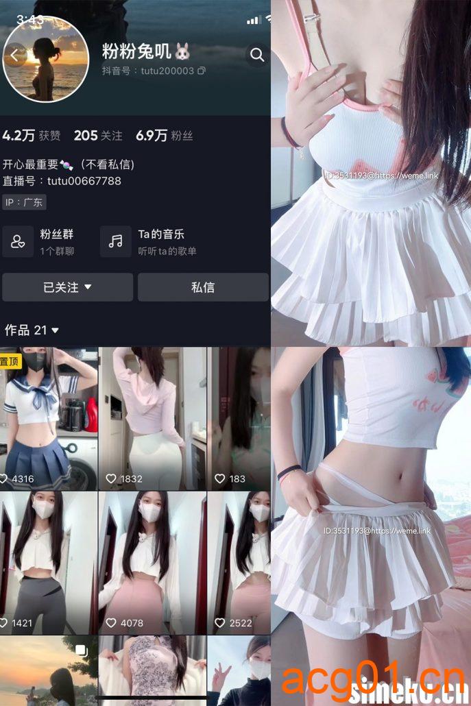 图片[1]-[合集打包]粉粉兔叽微密圈照片视频觅圈合集打包下载+持续更新-次元集